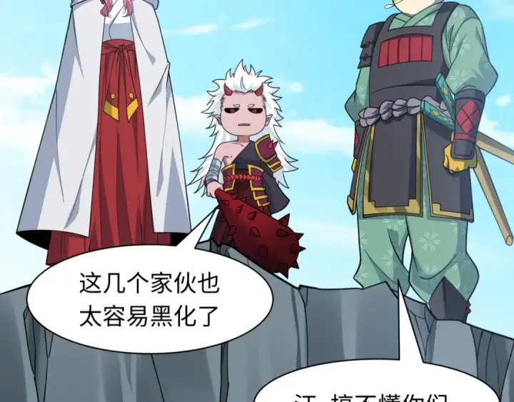 漫画《全球诡异时代》第487话 扶桑篇第155张图