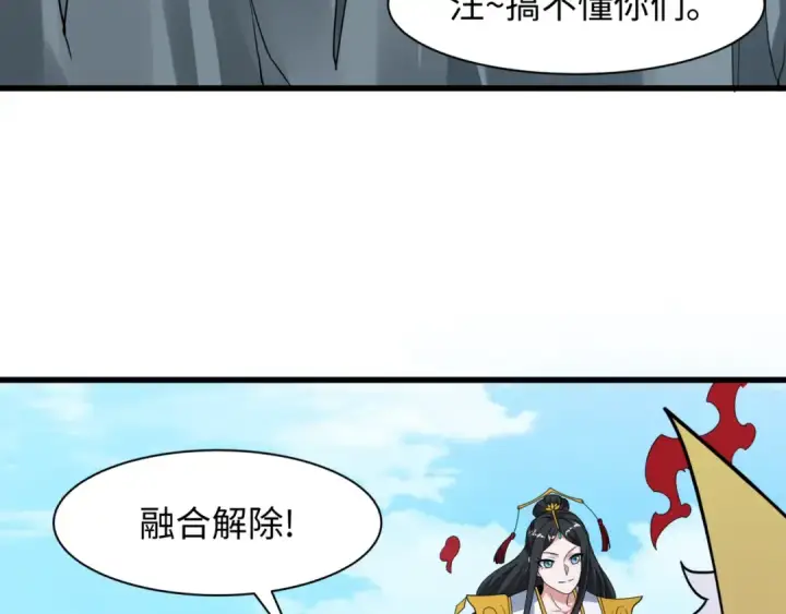 漫画《全球诡异时代》第487话 扶桑篇第156张图