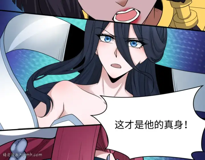 漫画《全球诡异时代》第487话 扶桑篇第16张图