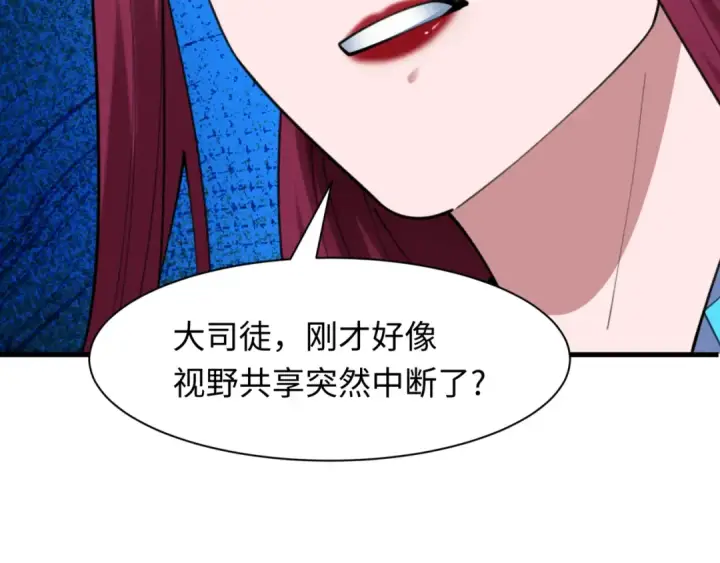 漫画《全球诡异时代》第487话 扶桑篇第163张图