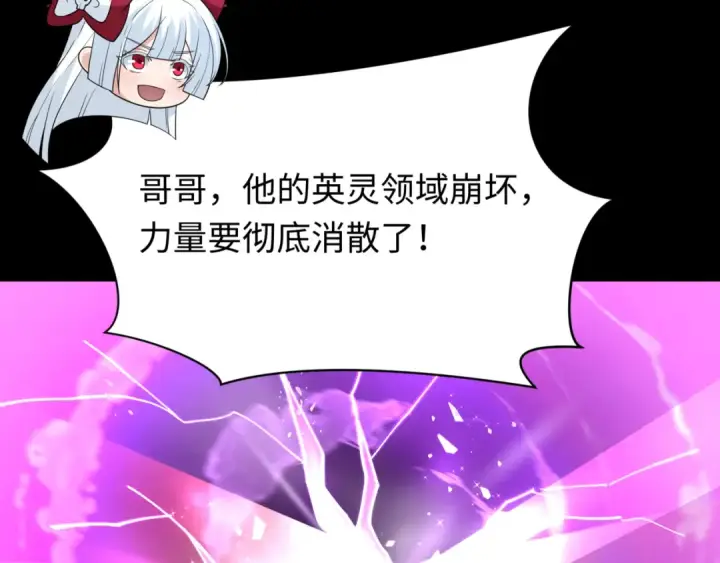 漫画《全球诡异时代》第487话 扶桑篇第19张图