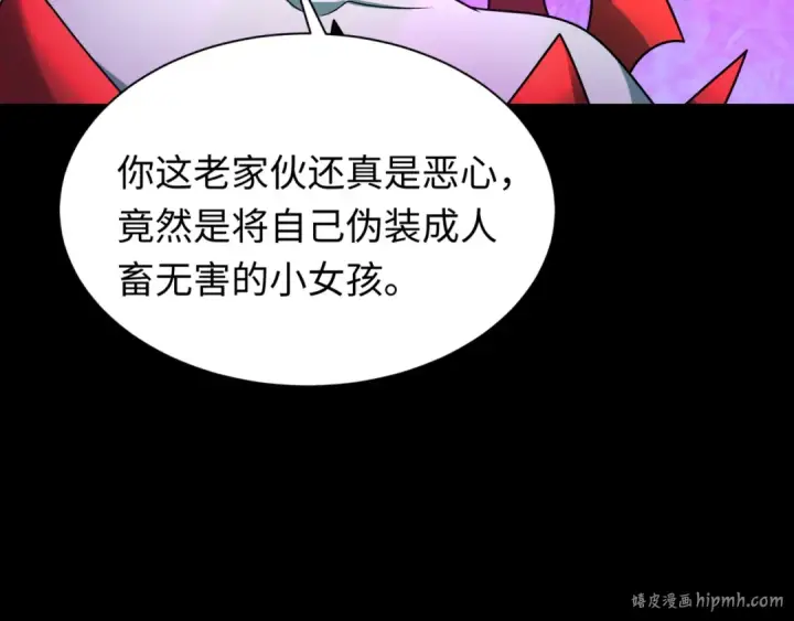 漫画《全球诡异时代》第487话 扶桑篇第24张图