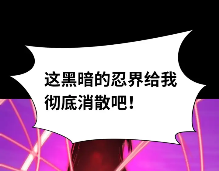 漫画《全球诡异时代》第487话 扶桑篇第26张图