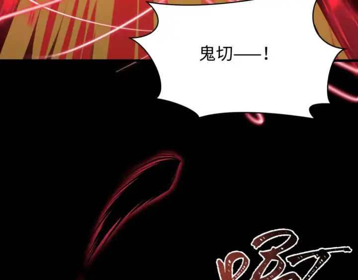 漫画《全球诡异时代》第487话 扶桑篇第29张图