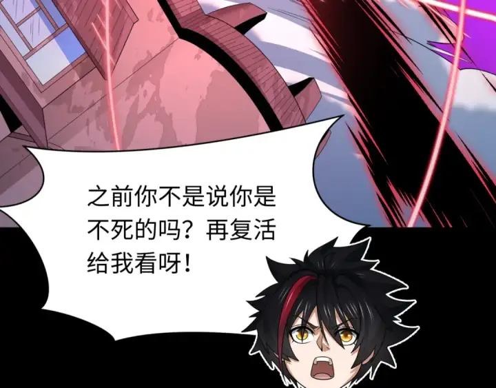 漫画《全球诡异时代》第487话 扶桑篇第33张图