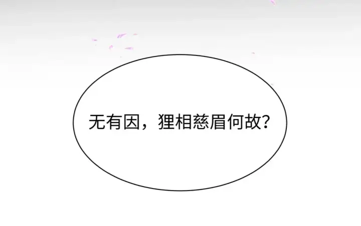漫画《全球诡异时代》第487话 扶桑篇第38张图