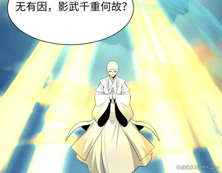 漫画《全球诡异时代》第487话 扶桑篇第40张图