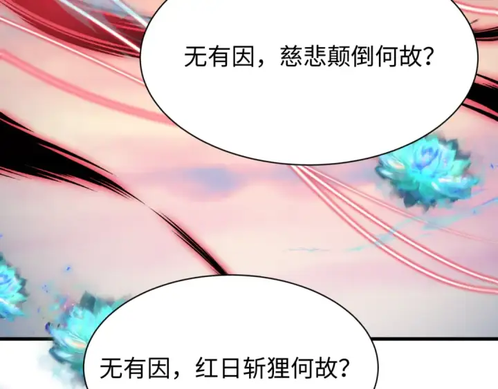 漫画《全球诡异时代》第487话 扶桑篇第43张图