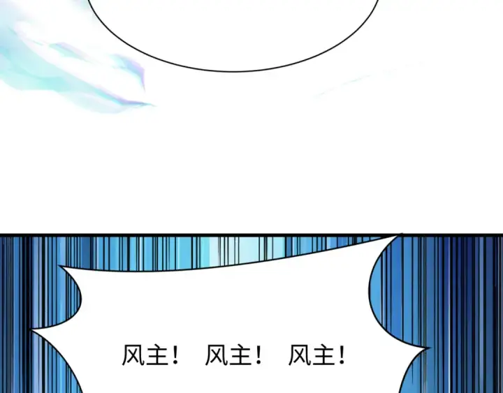 漫画《全球诡异时代》第487话 扶桑篇第44张图