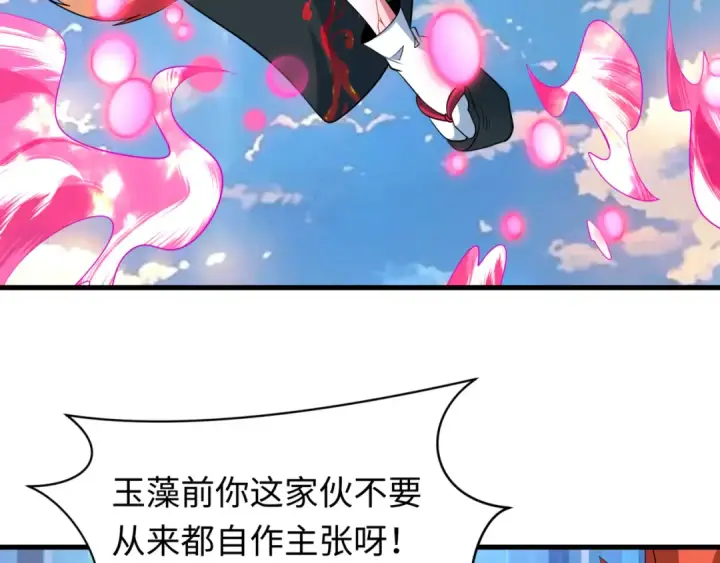 漫画《全球诡异时代》第487话 扶桑篇第53张图