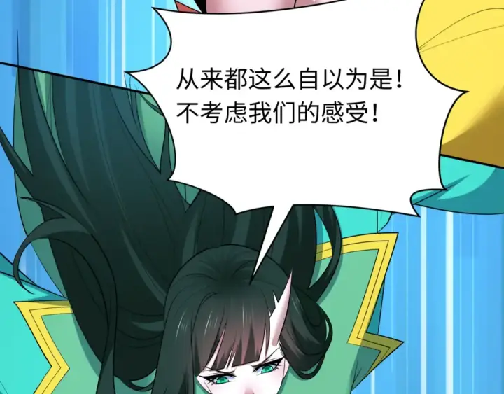 漫画《全球诡异时代》第487话 扶桑篇第55张图