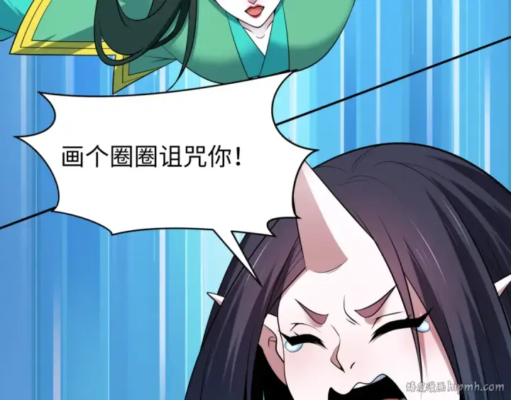 漫画《全球诡异时代》第487话 扶桑篇第56张图