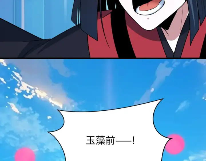 漫画《全球诡异时代》第487话 扶桑篇第57张图