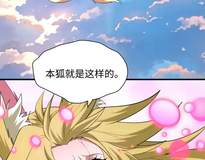 漫画《全球诡异时代》第487话 扶桑篇第60张图