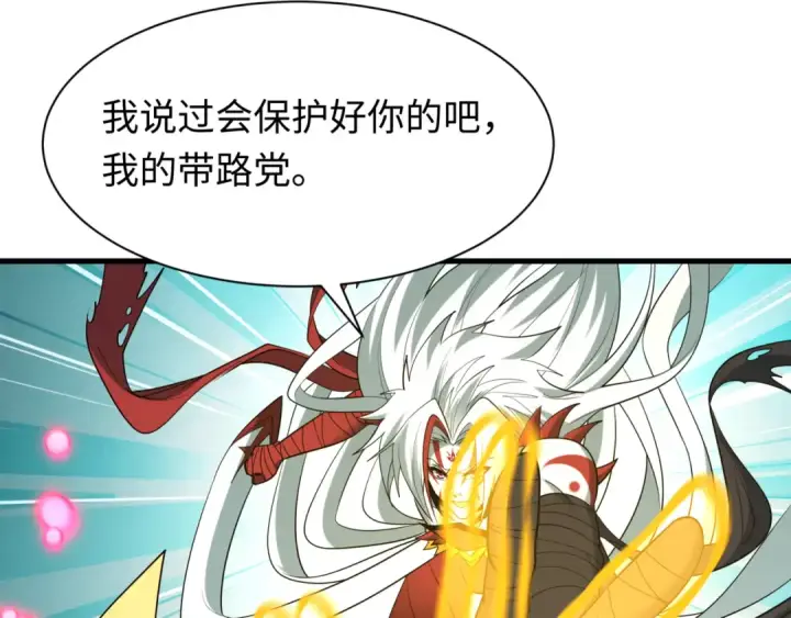 漫画《全球诡异时代》第487话 扶桑篇第62张图