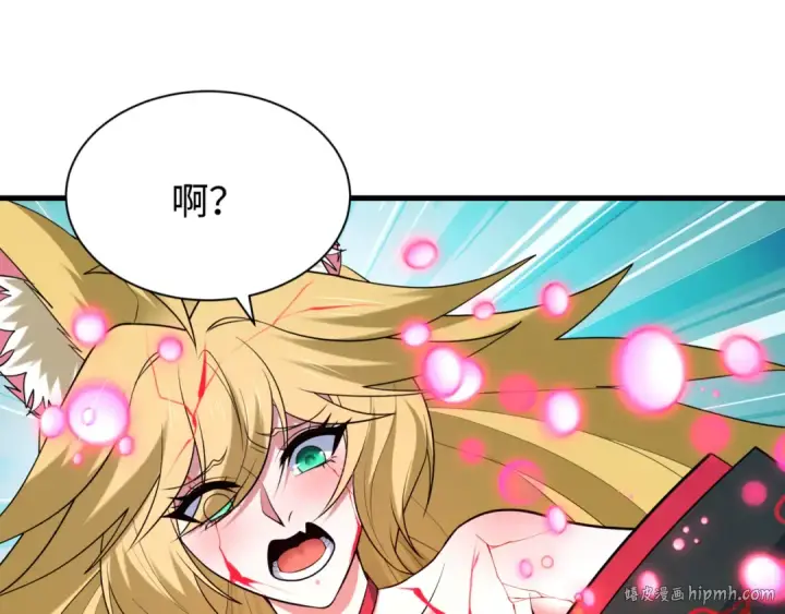 漫画《全球诡异时代》第487话 扶桑篇第64张图