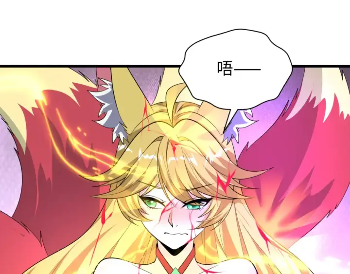 漫画《全球诡异时代》第487话 扶桑篇第67张图