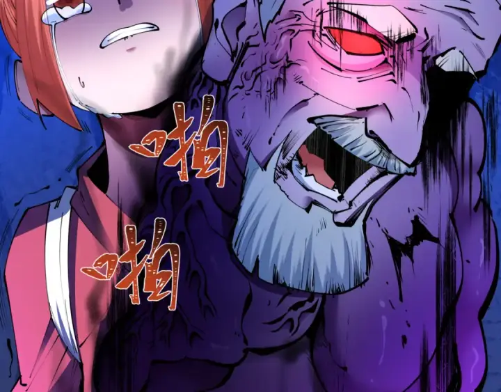漫画《全球诡异时代》第487话 扶桑篇第7张图