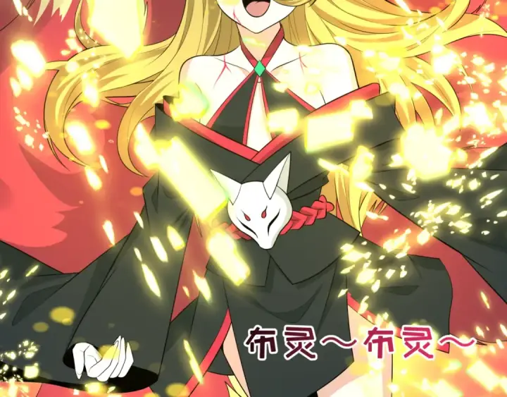 漫画《全球诡异时代》第487话 扶桑篇第70张图