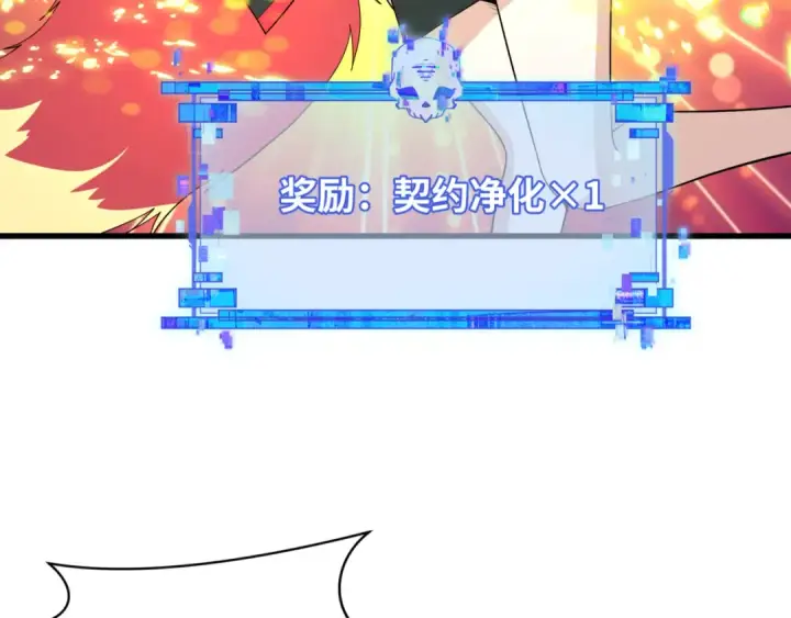 漫画《全球诡异时代》第487话 扶桑篇第71张图