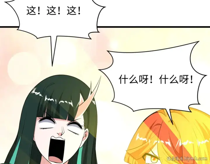 漫画《全球诡异时代》第487话 扶桑篇第72张图