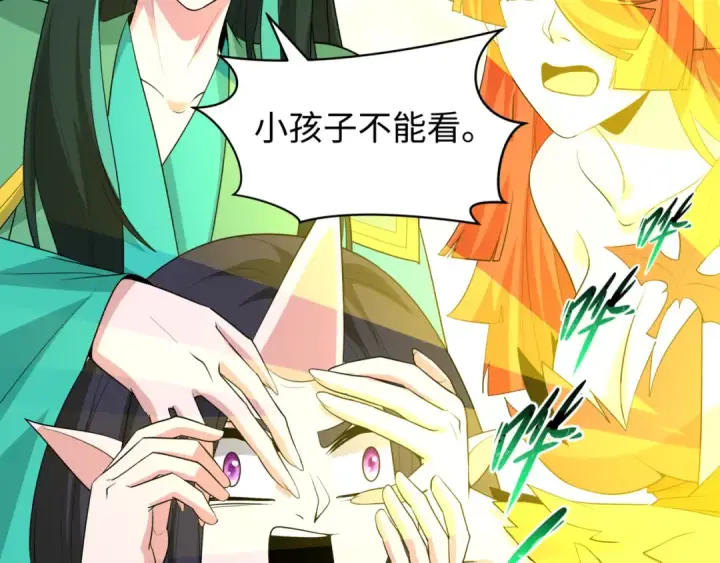 漫画《全球诡异时代》第487话 扶桑篇第73张图