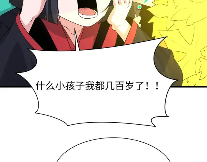 漫画《全球诡异时代》第487话 扶桑篇第74张图