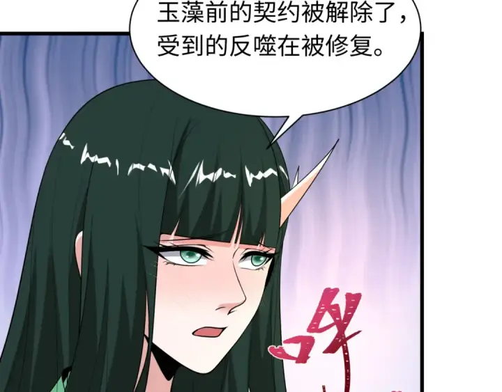 漫画《全球诡异时代》第487话 扶桑篇第75张图