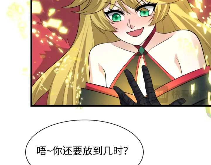 漫画《全球诡异时代》第487话 扶桑篇第77张图