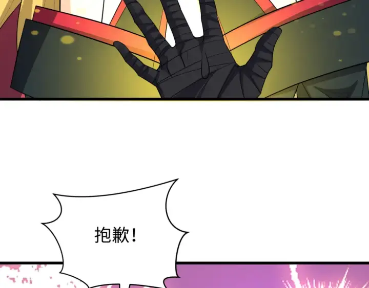 漫画《全球诡异时代》第487话 扶桑篇第79张图