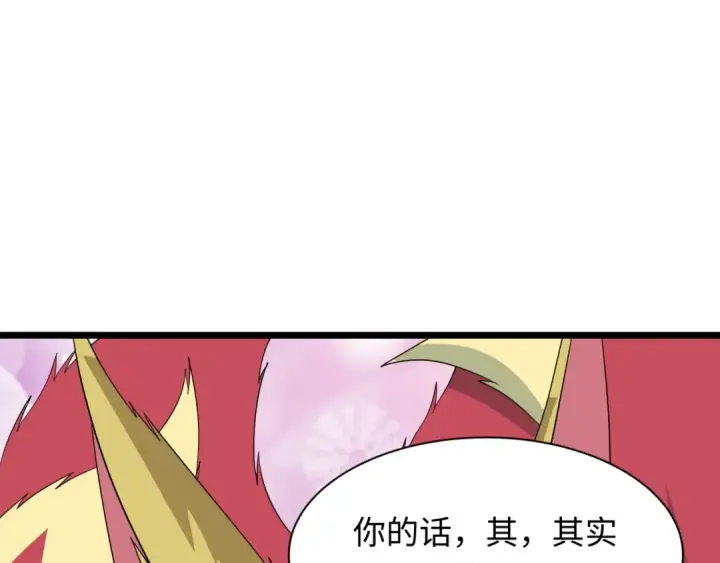 漫画《全球诡异时代》第487话 扶桑篇第83张图