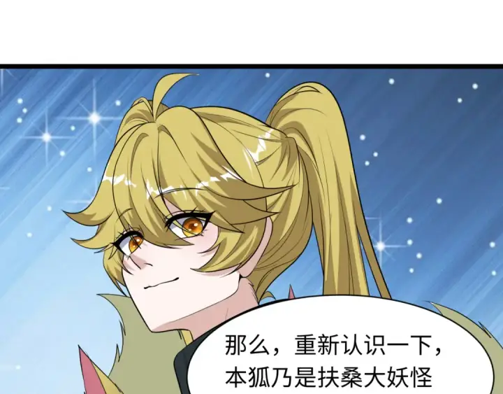 漫画《全球诡异时代》第487话 扶桑篇第87张图