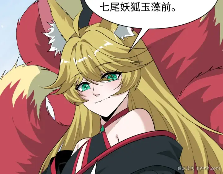 漫画《全球诡异时代》第487话 扶桑篇第88张图