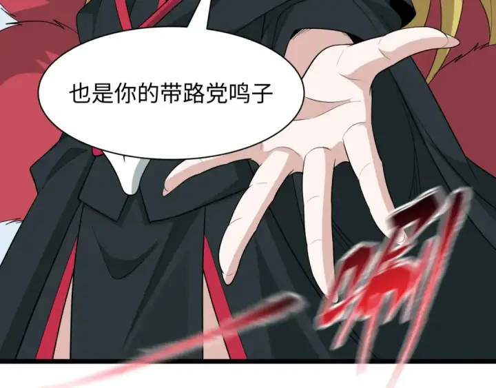 漫画《全球诡异时代》第487话 扶桑篇第89张图