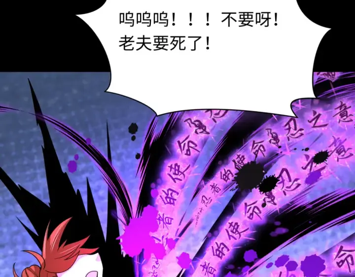 漫画《全球诡异时代》第487话 扶桑篇第9张图