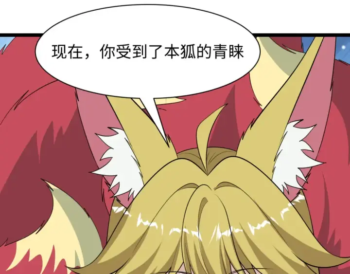 漫画《全球诡异时代》第487话 扶桑篇第91张图
