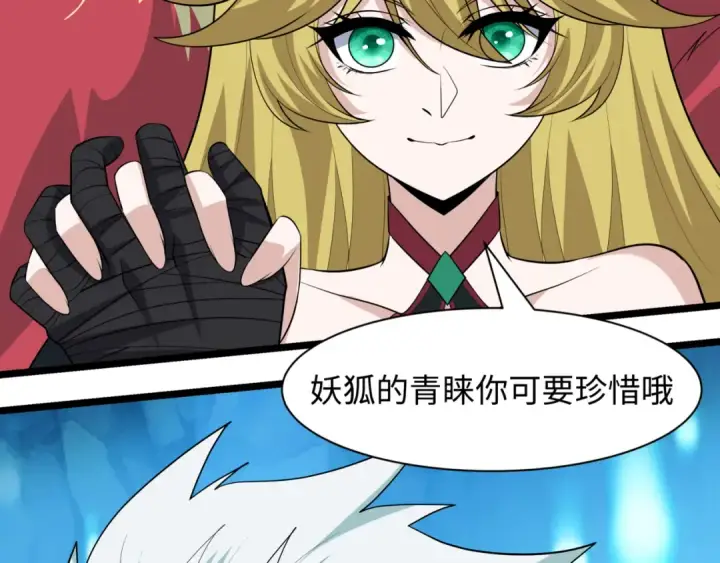 漫画《全球诡异时代》第487话 扶桑篇第92张图