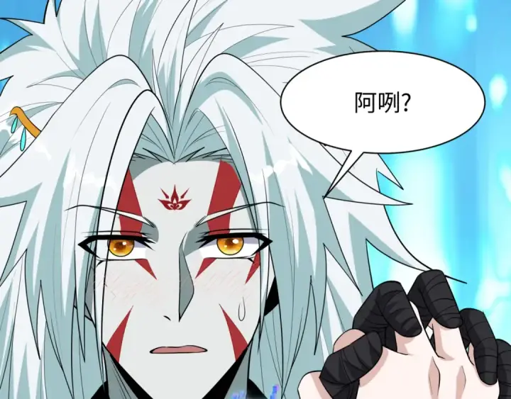 漫画《全球诡异时代》第487话 扶桑篇第93张图