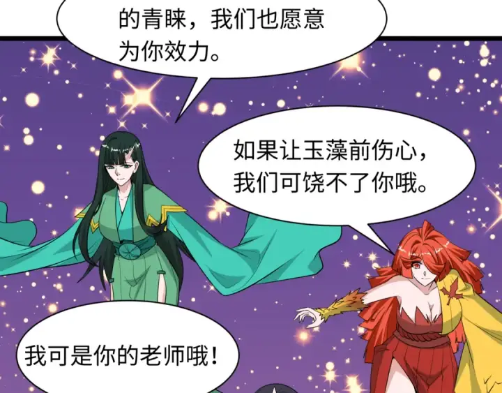 漫画《全球诡异时代》第487话 扶桑篇第95张图
