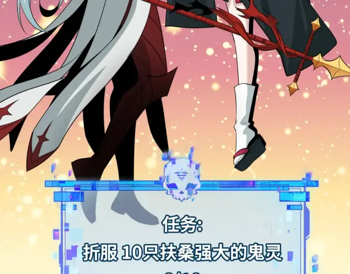 漫画《全球诡异时代》第487话 扶桑篇第97张图