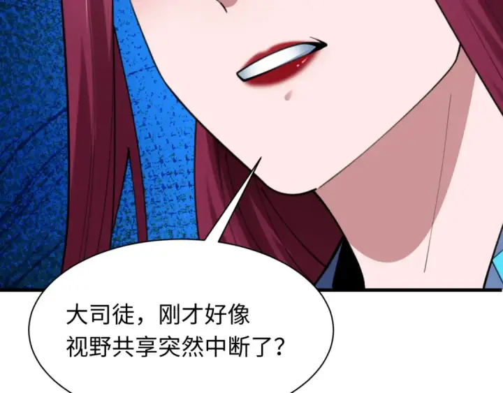 漫画《全球诡异时代》第488话 扶桑篇第10张图