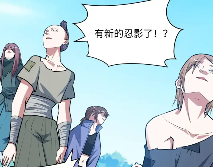 漫画《全球诡异时代》第488话 扶桑篇第107张图