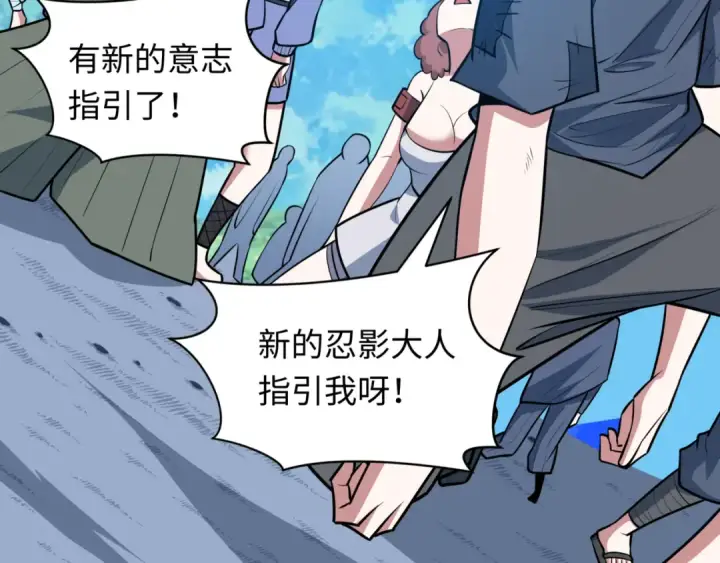 漫画《全球诡异时代》第488话 扶桑篇第108张图
