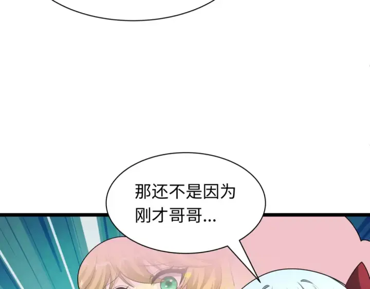 漫画《全球诡异时代》第488话 扶桑篇第11张图