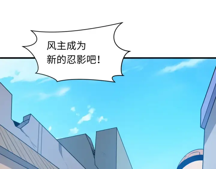 漫画《全球诡异时代》第488话 扶桑篇第110张图