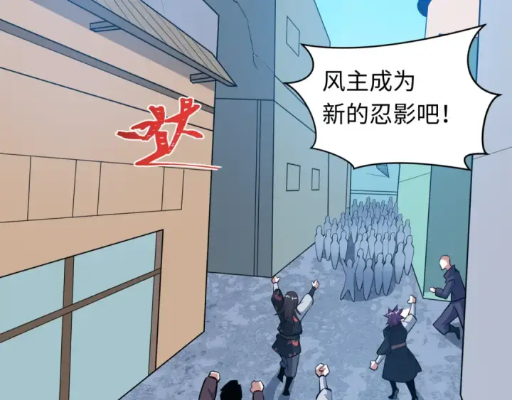 漫画《全球诡异时代》第488话 扶桑篇第111张图