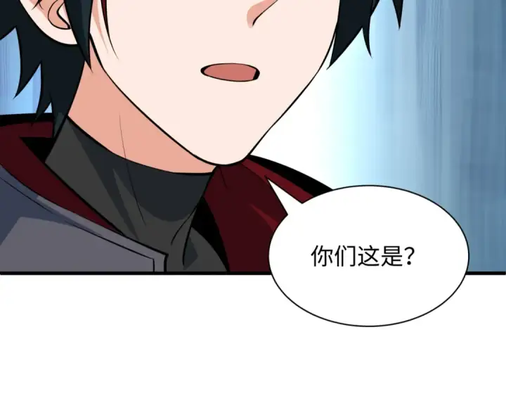 漫画《全球诡异时代》第488话 扶桑篇第115张图