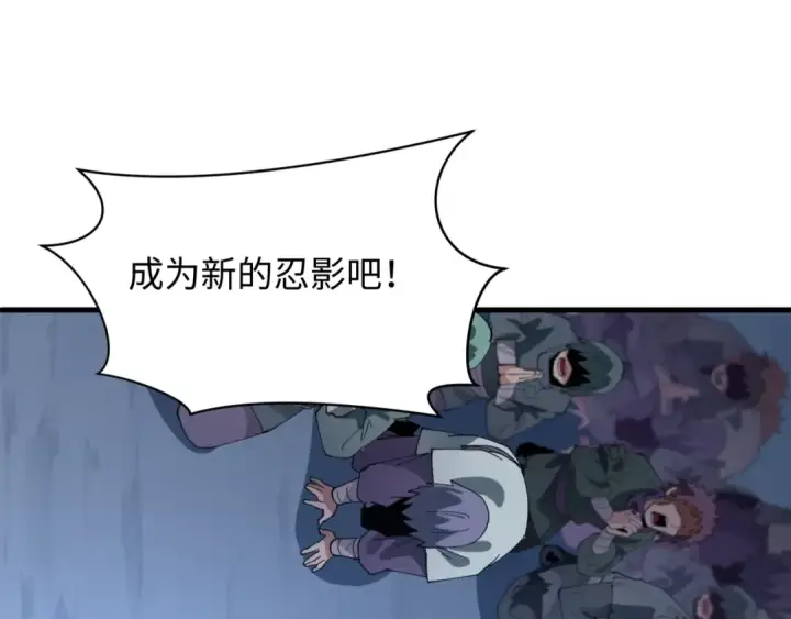 漫画《全球诡异时代》第488话 扶桑篇第117张图