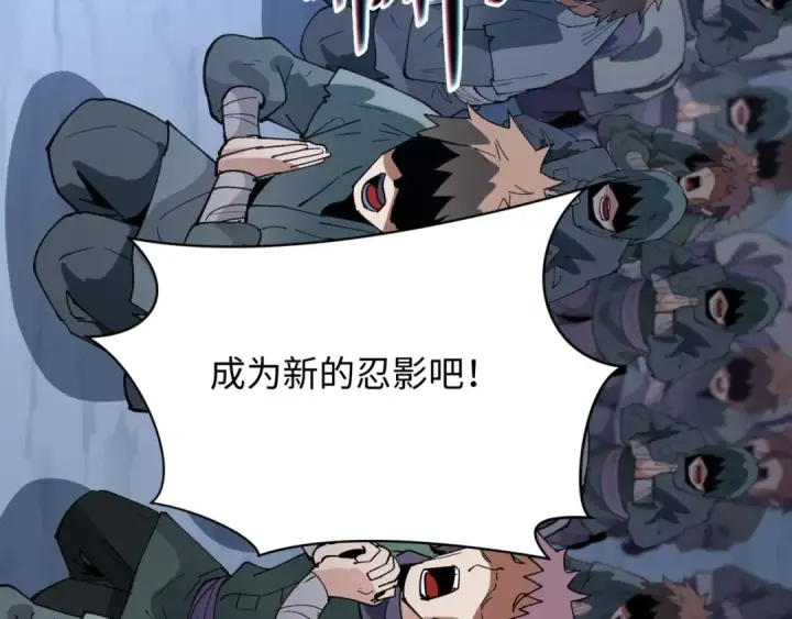 漫画《全球诡异时代》第488话 扶桑篇第121张图