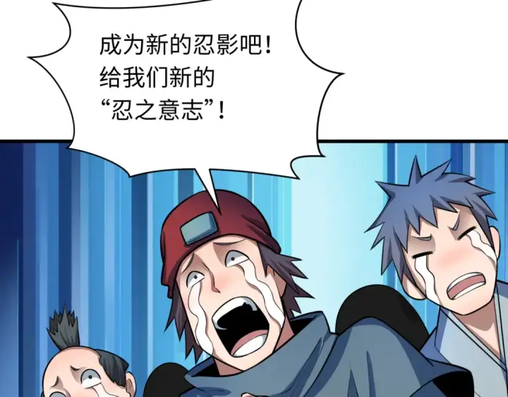 漫画《全球诡异时代》第488话 扶桑篇第123张图